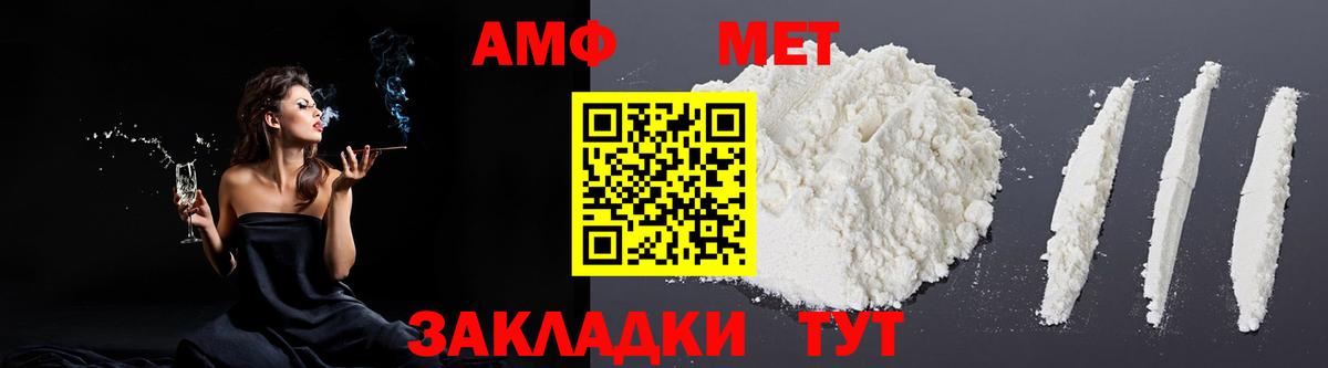 Магнитогорск  Amphetamine Premium  Вход с VPN 