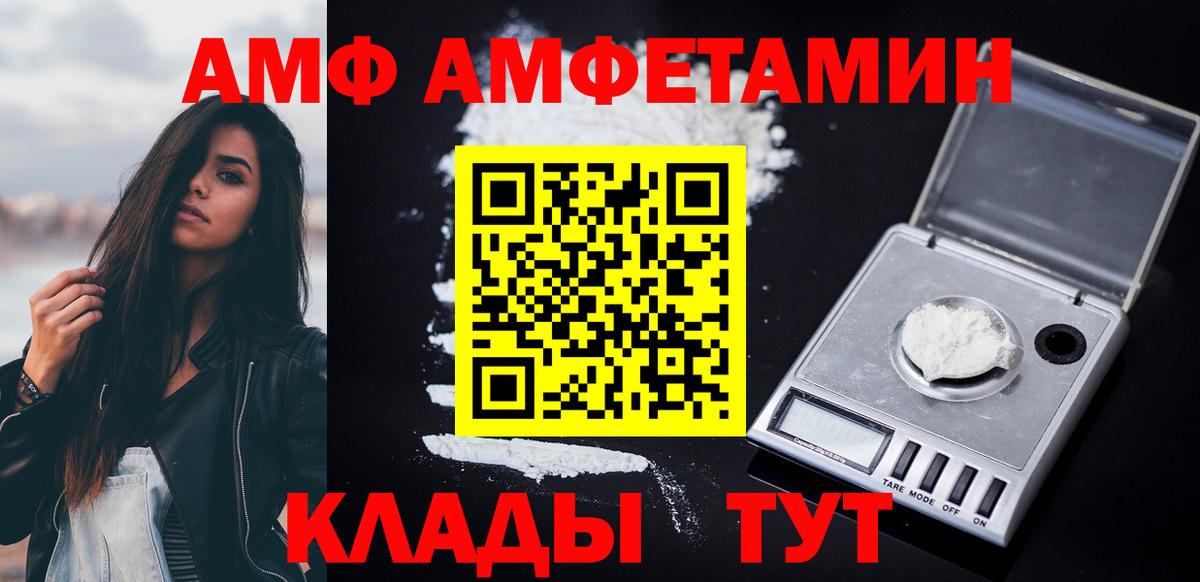 АМФ VHQ Магнитогорск