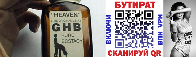 блэк спрут ссылка  Магнитогорск  мориарти состав  Бутират BDO 33% 