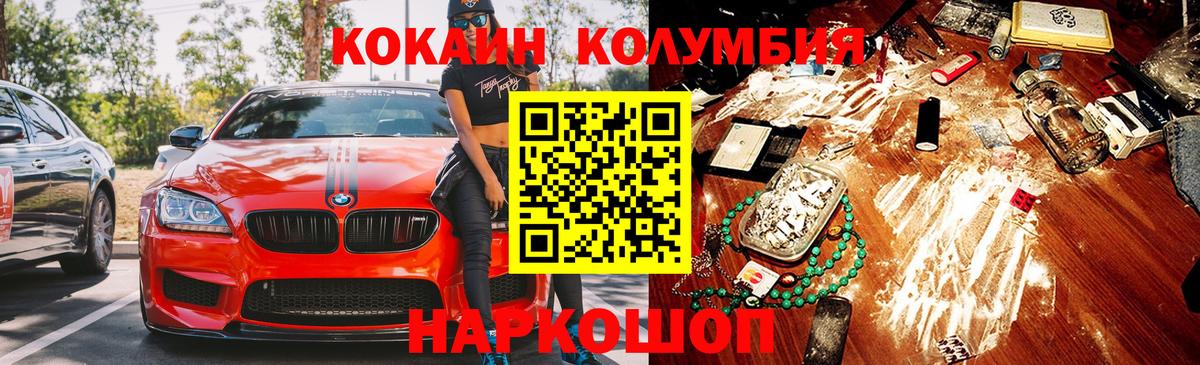 КОКАИН FishScale Магнитогорск