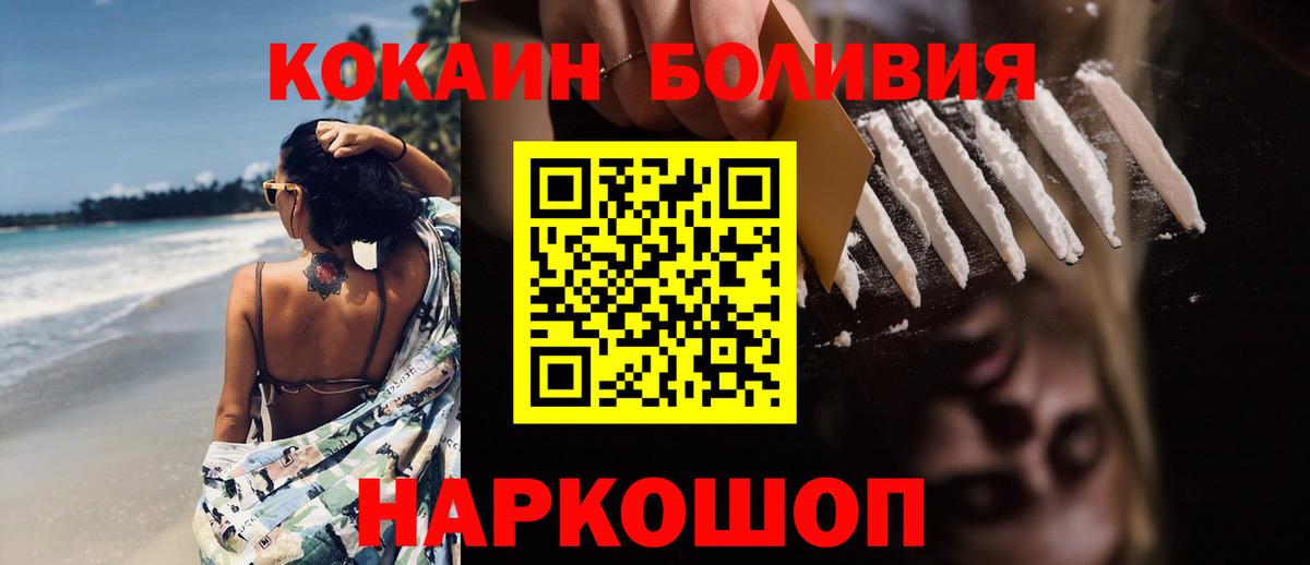 КОКАИН  Вход с VPN  Магнитогорск  КОКАИН Колумбийский  Кокаин Эквадор 