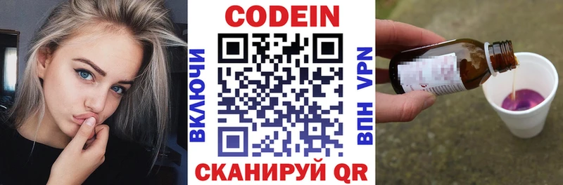 Кодеиновый сироп Lean напиток Lean (лин)  где можно купить   Магнитогорск 