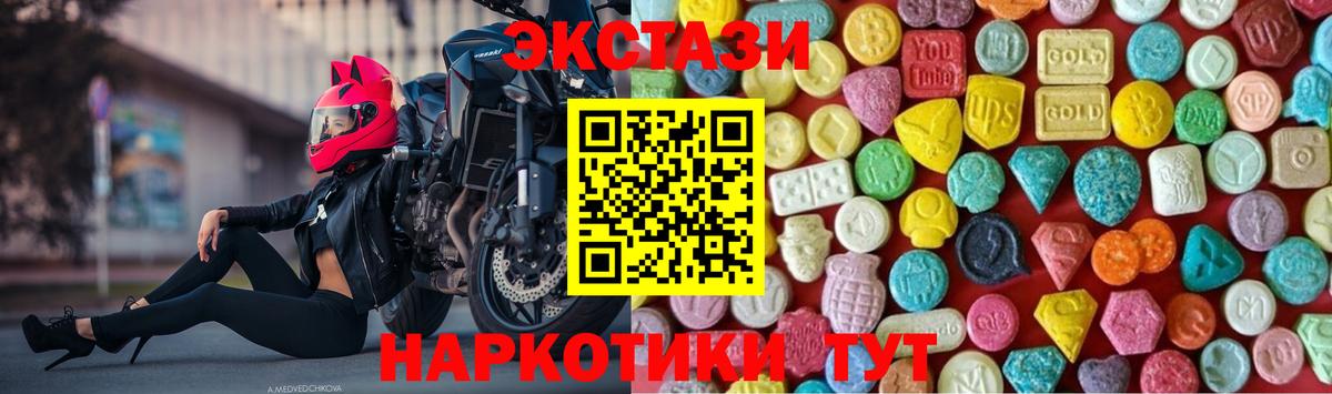 Экстази таблы  Вход с VPN  Ecstasy диски  Ecstasy  Магнитогорск 