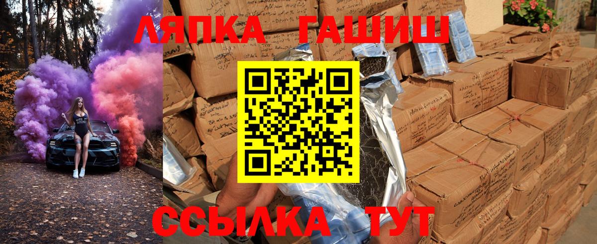 ГАШИШ  Гашиш убойный  Вход с VPN  Магнитогорск  Гашиш Ice-O-Lator 