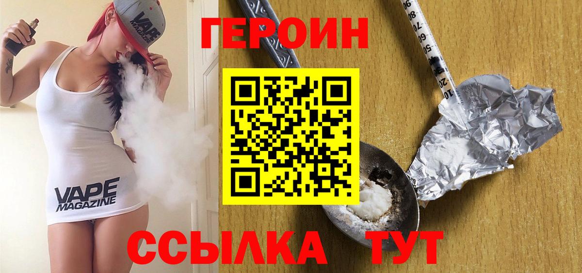 Магнитогорск  ГЕРОИН гречка  Вход с VPN 