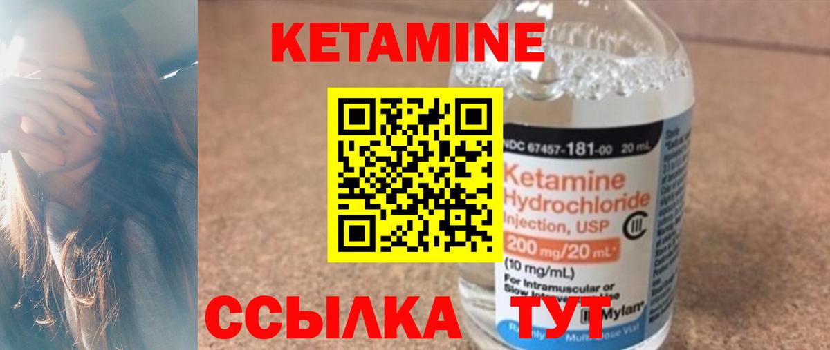 Кетамин ketamine  Вход с VPN  Магнитогорск 