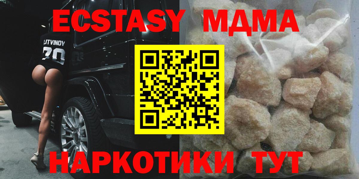 MDMA crystal Магнитогорск