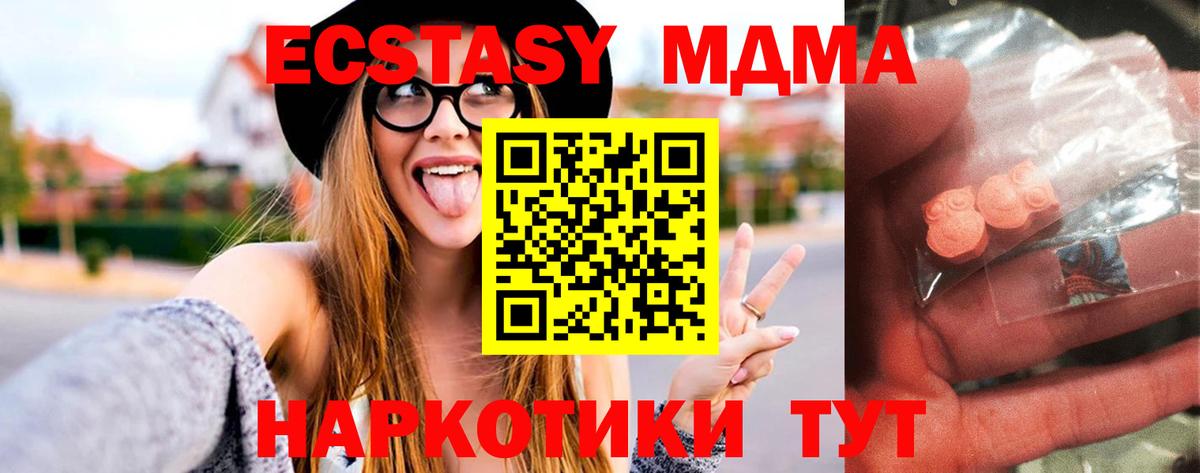 Магнитогорск  МДМА кристаллы  Вход с VPN  MDMA  МДМА VHQ 