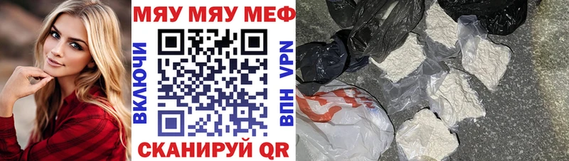 ссылка на мегу вход Магнитогорск Мефедрон 4 MMC где продают