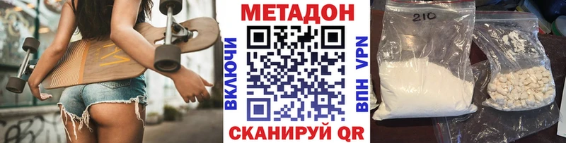 ссылка на мегу ссылки  Магнитогорск  МЕТАДОН methadone 