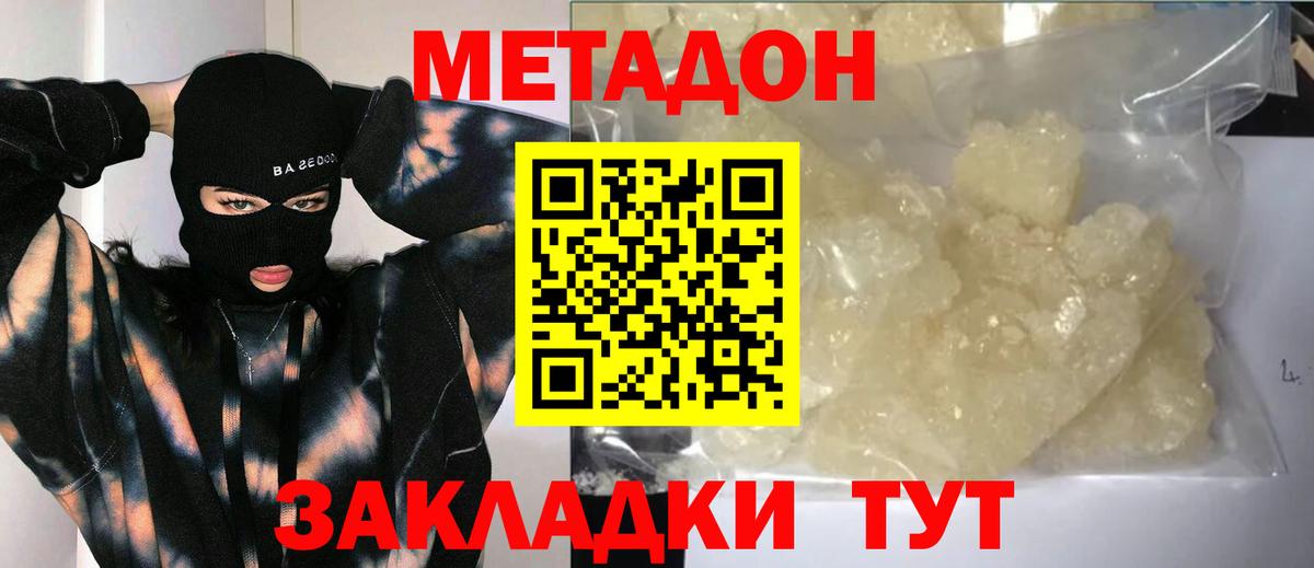 Метадон белоснежный  сайты даркнета телеграм  Магнитогорск  Метадон methadone  Вход с VPN  OMG онион 
