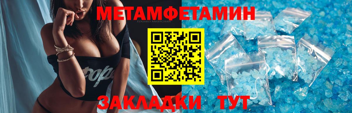 Метамфетамин винт  Вход с VPN  Первитин  Магнитогорск 