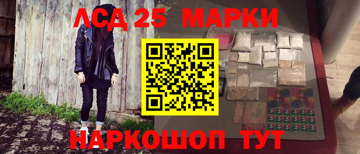 Марки 25I-NBOMe 1,8мг Магнитогорск