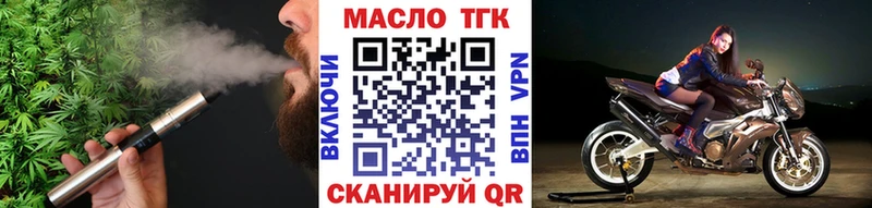 Дистиллят ТГК THC oil  даркнет сайт  Магнитогорск 