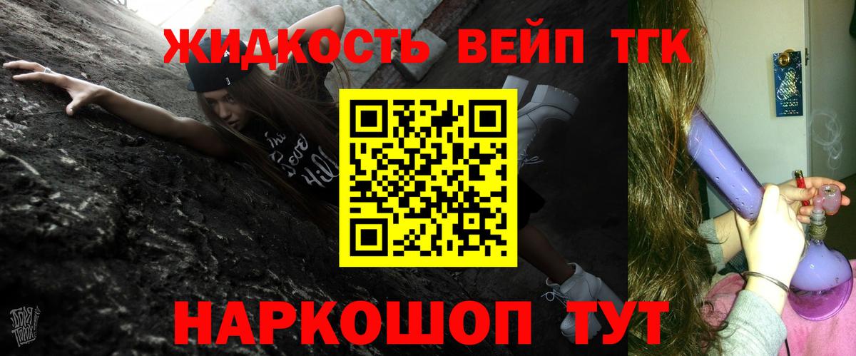 ТГК гашишное масло  Вход с VPN  Магнитогорск 