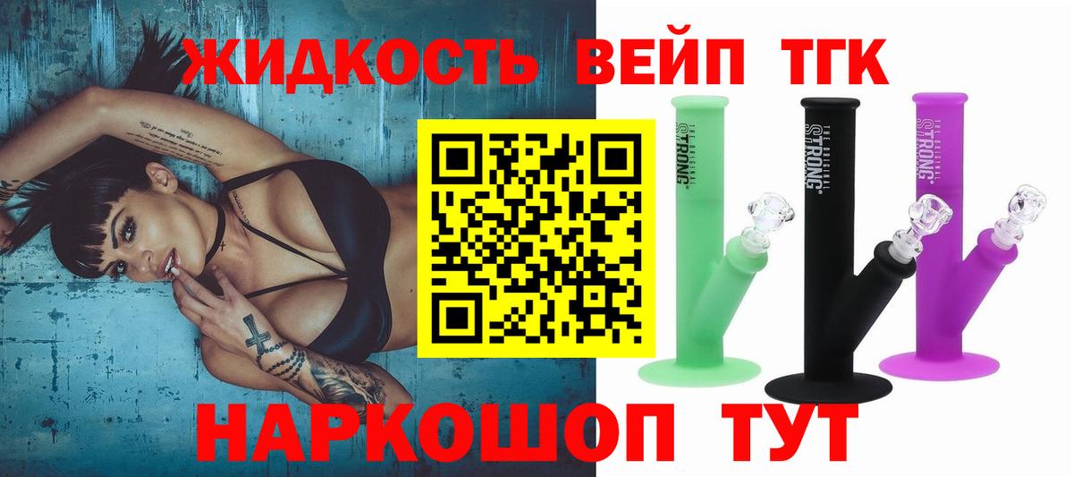 Дистиллят ТГК жижа Магнитогорск